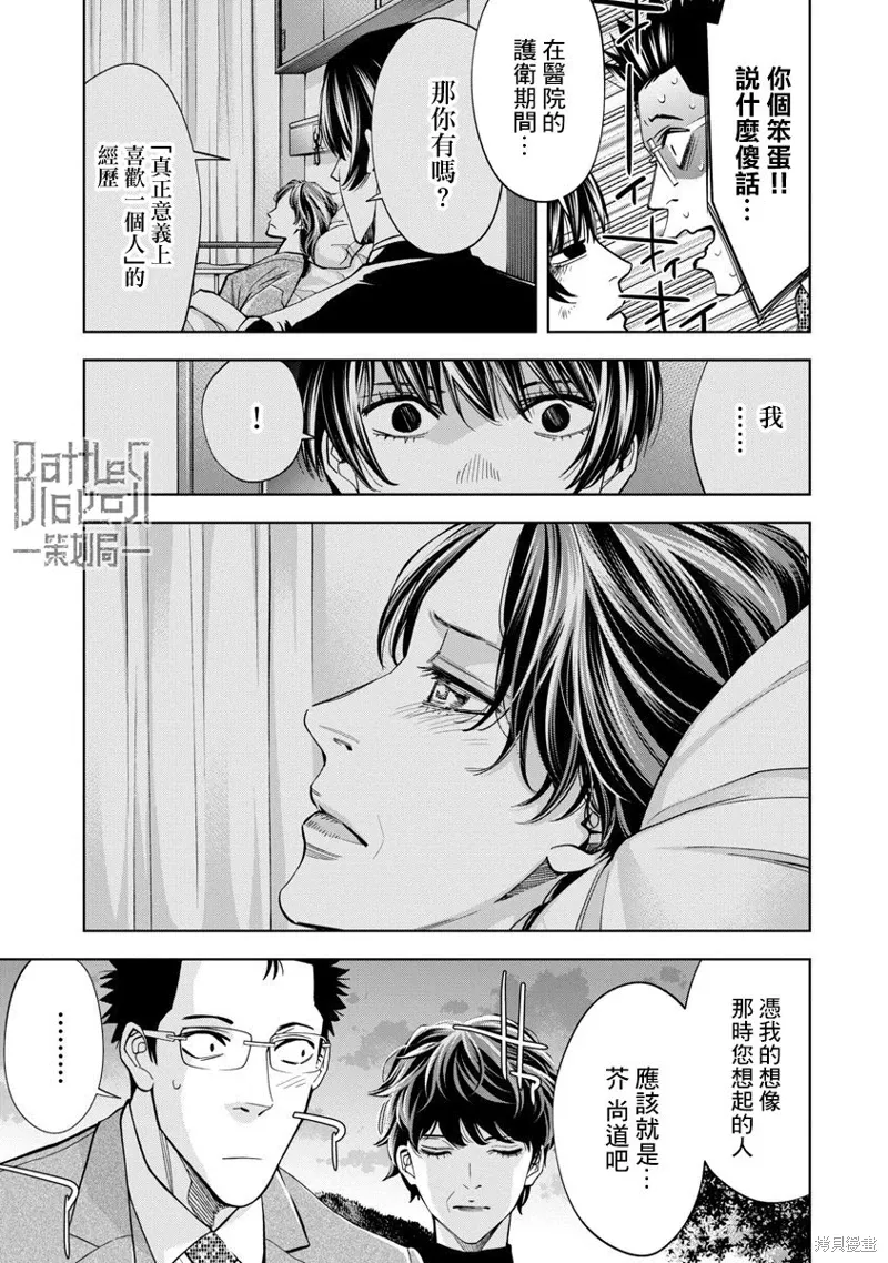 第87话 第13页