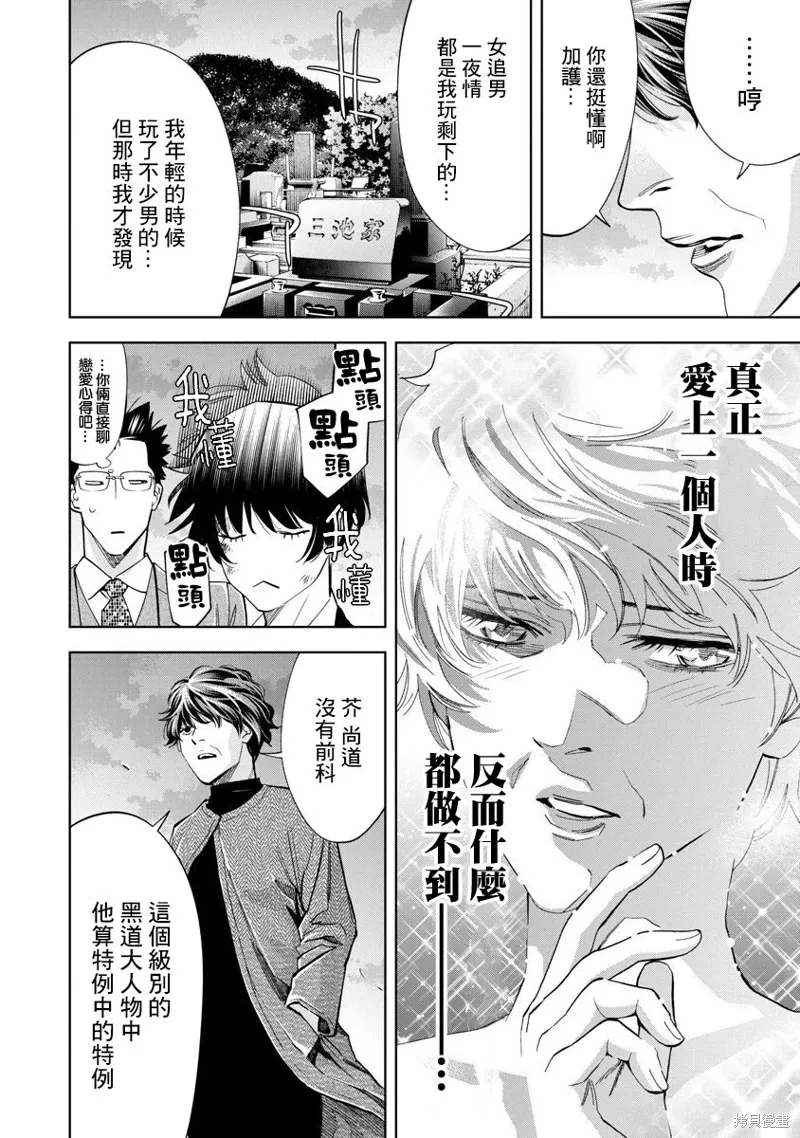 第87话 第14页
