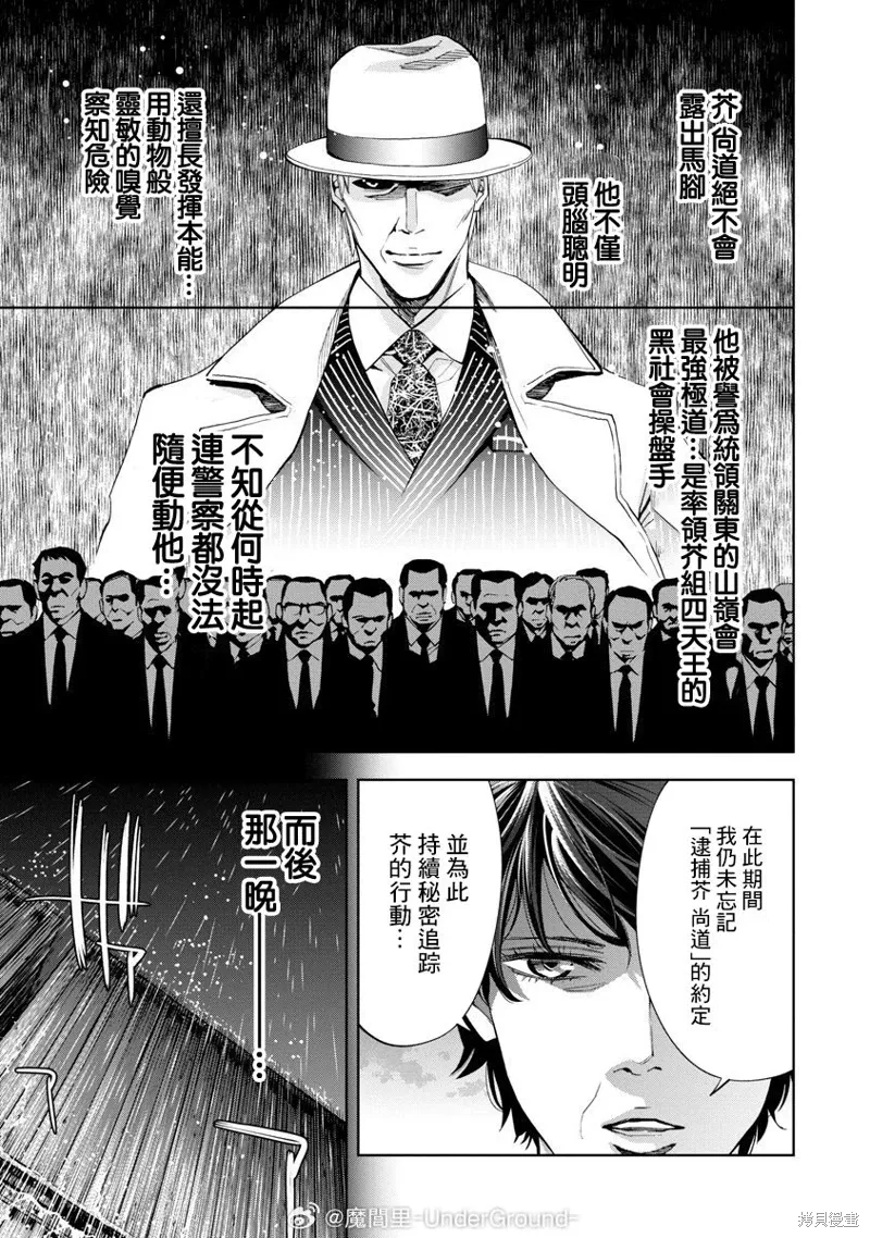第87话 第15页