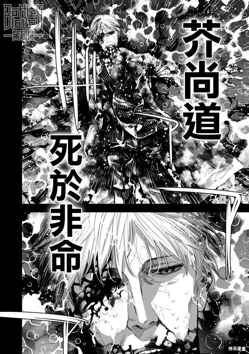 第87话 第16页