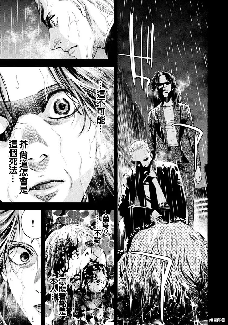 第87话 第17页