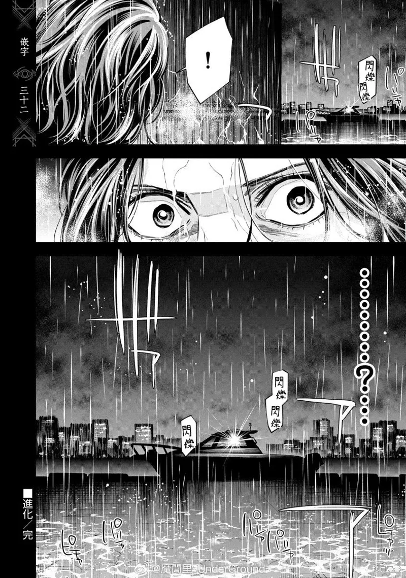 第87话 第18页