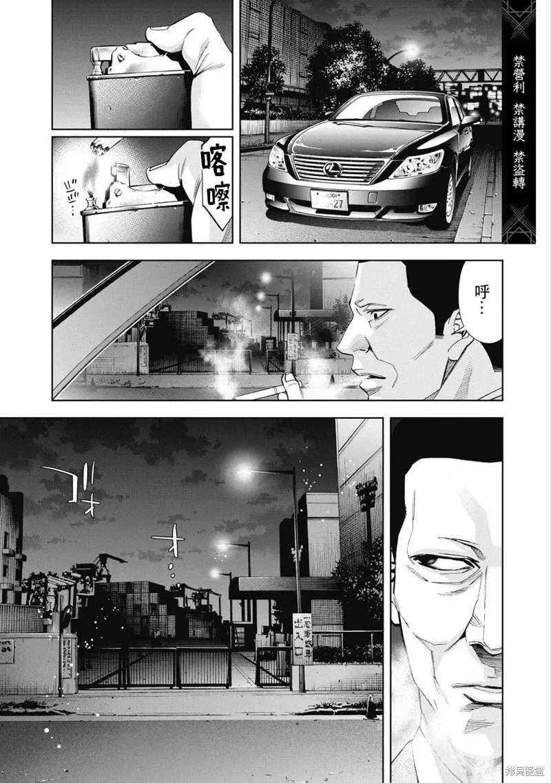 第88话 第1页
