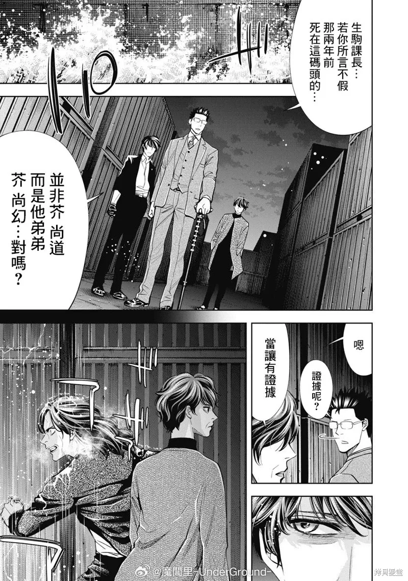 第88话 第3页