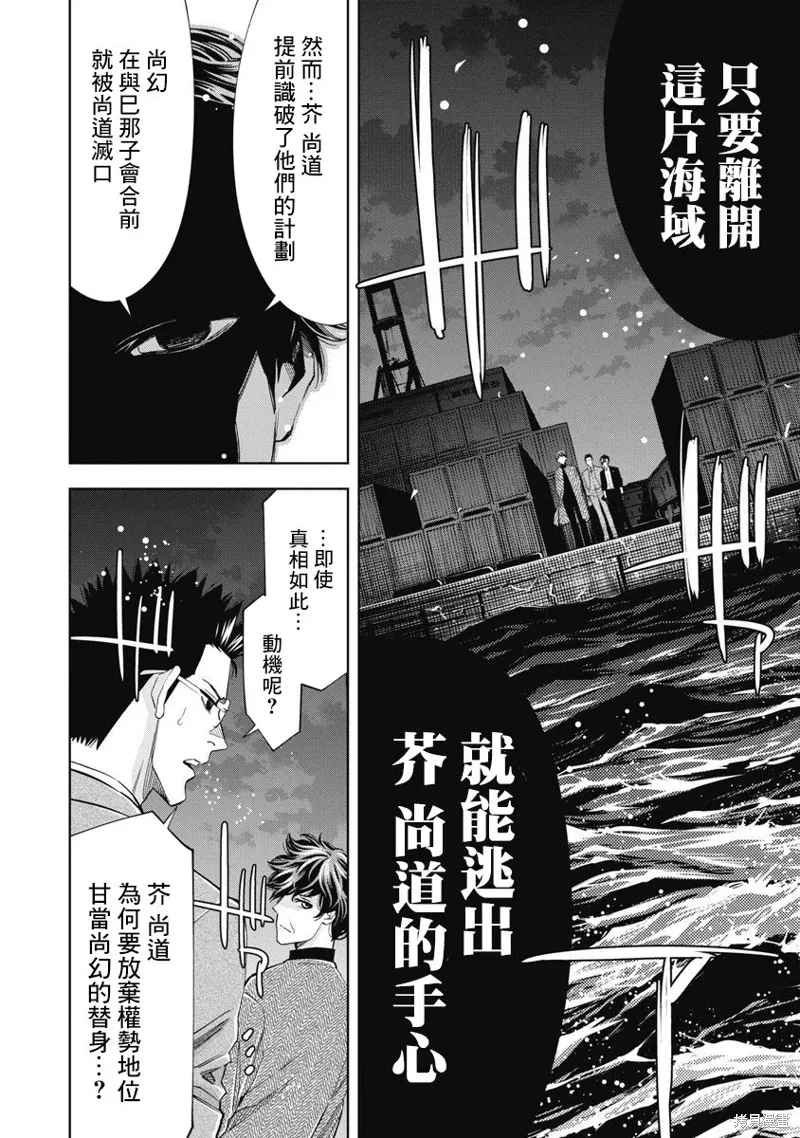 第88话 第8页