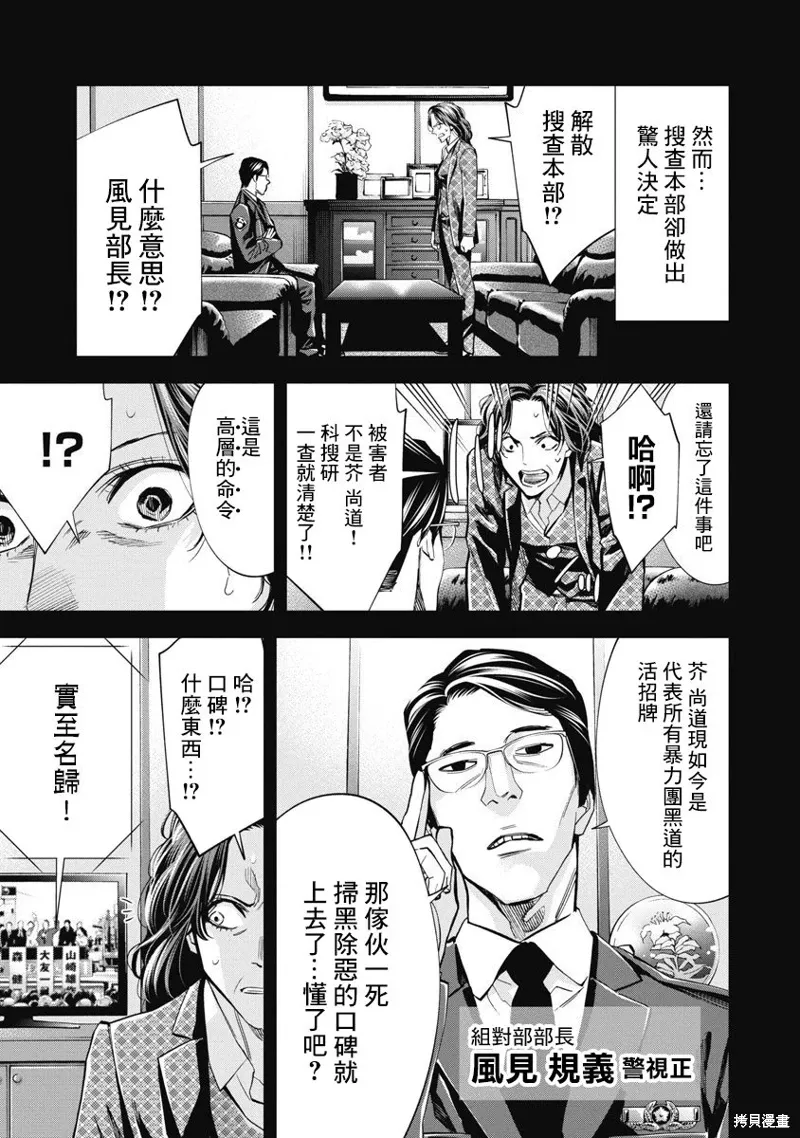 第88话 第11页