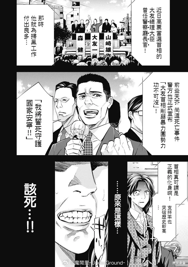 第88话 第12页