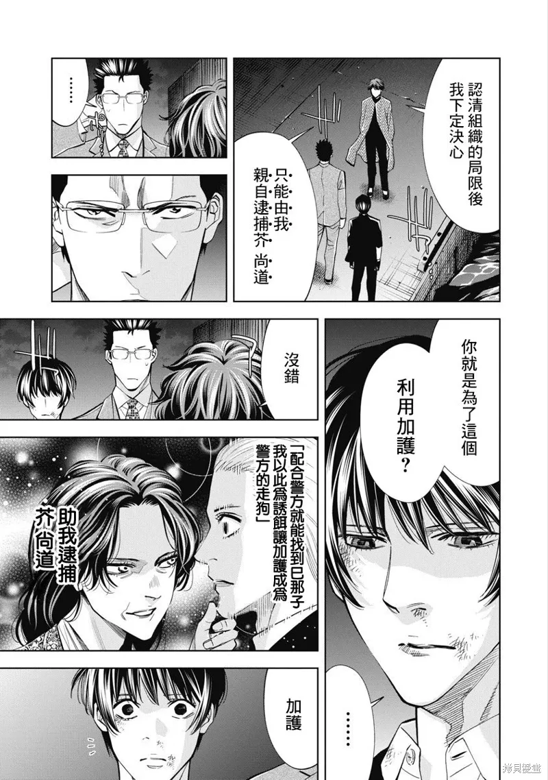第88话 第13页