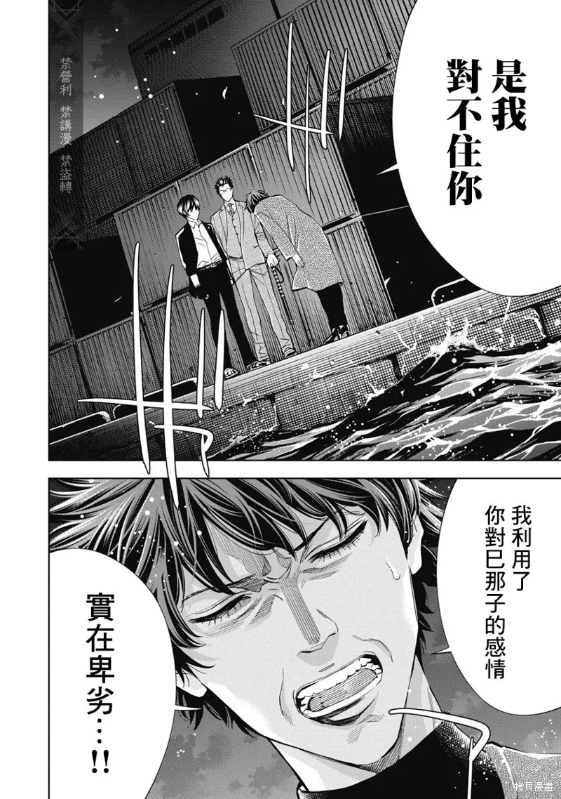第88话 第14页