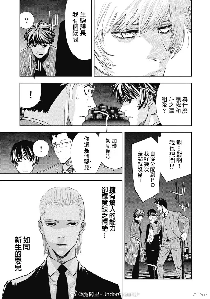 第88话 第15页