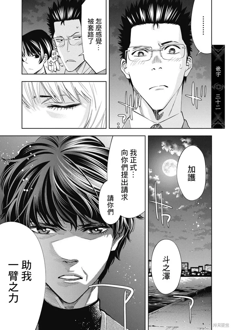 第88话 第17页