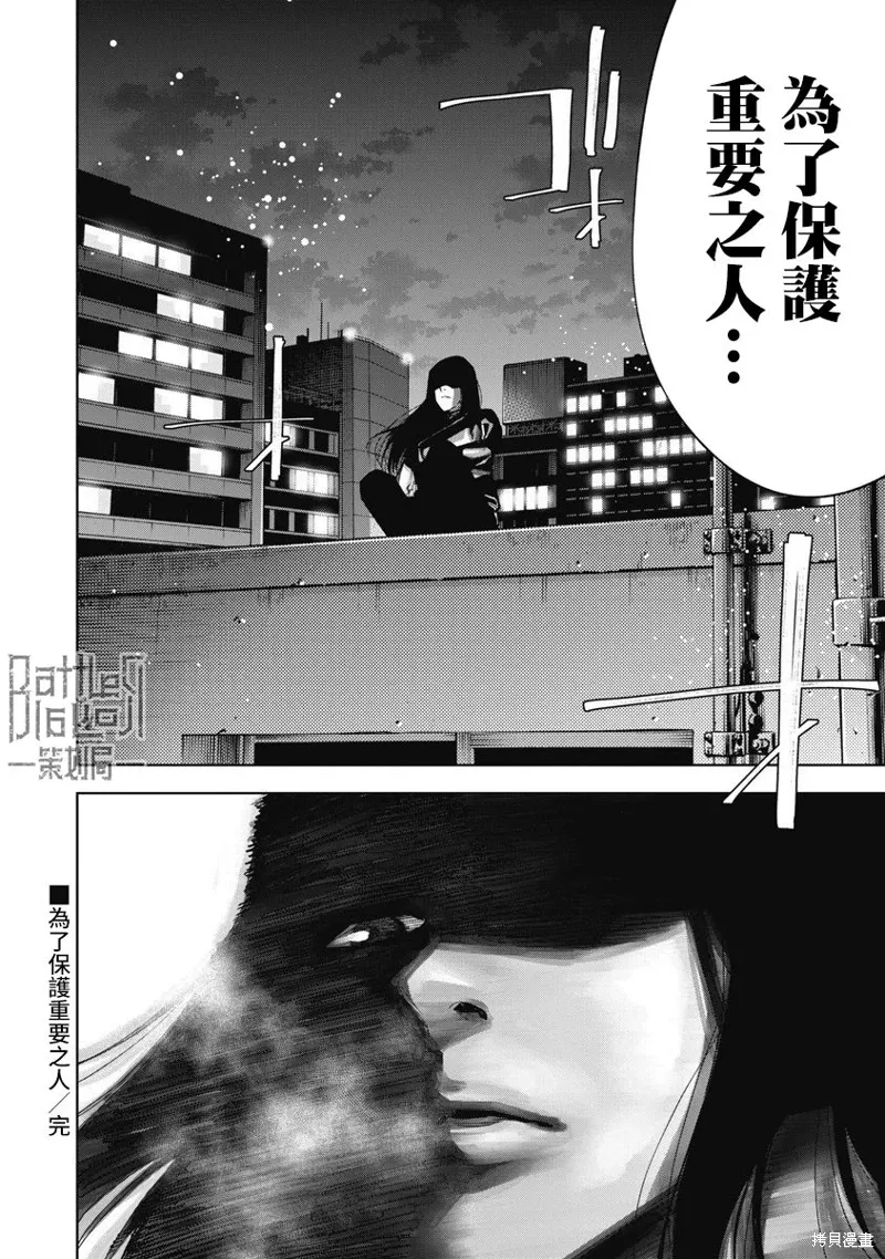 第88话 第18页