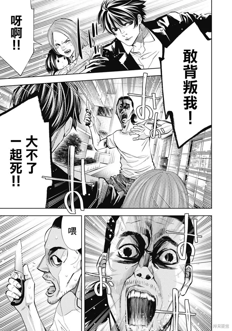 第89话 第1页