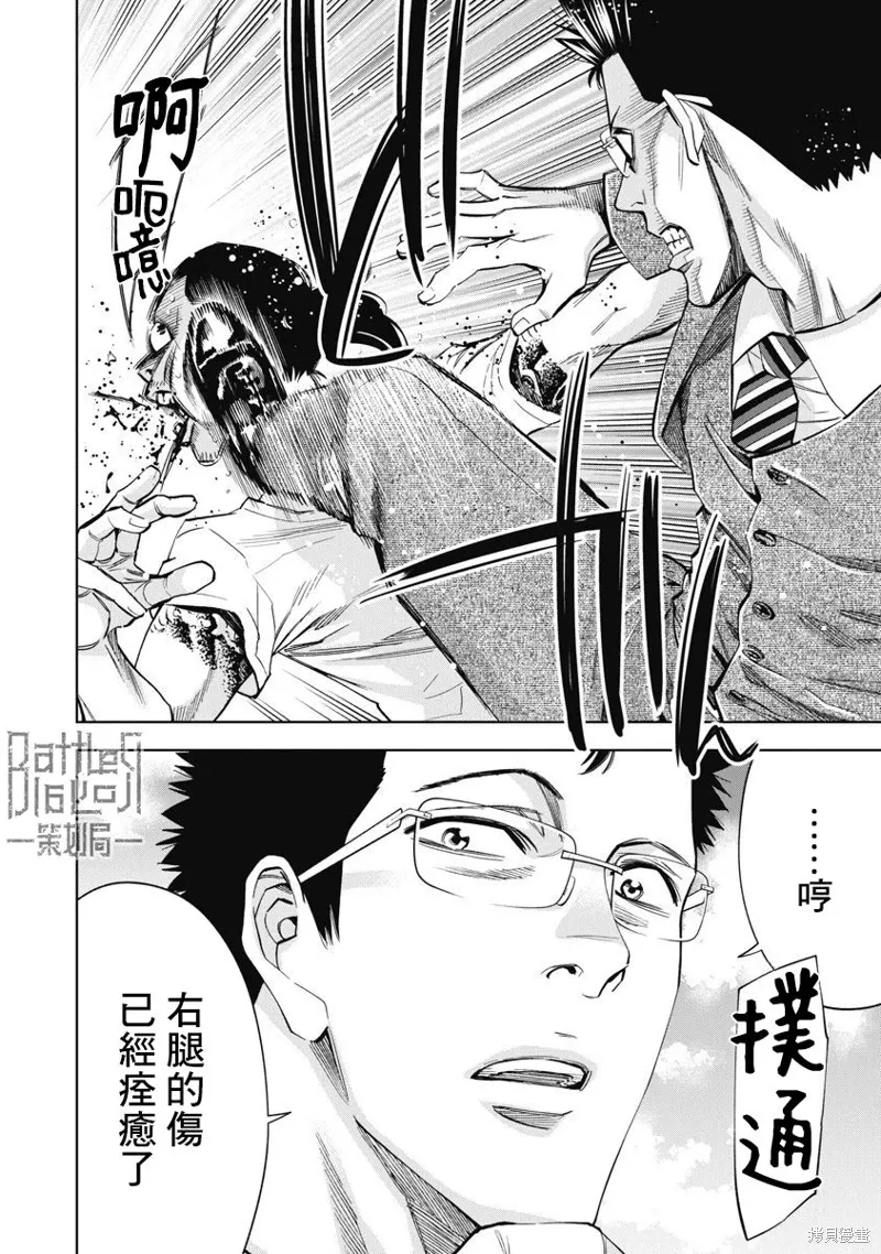 第89话 第2页