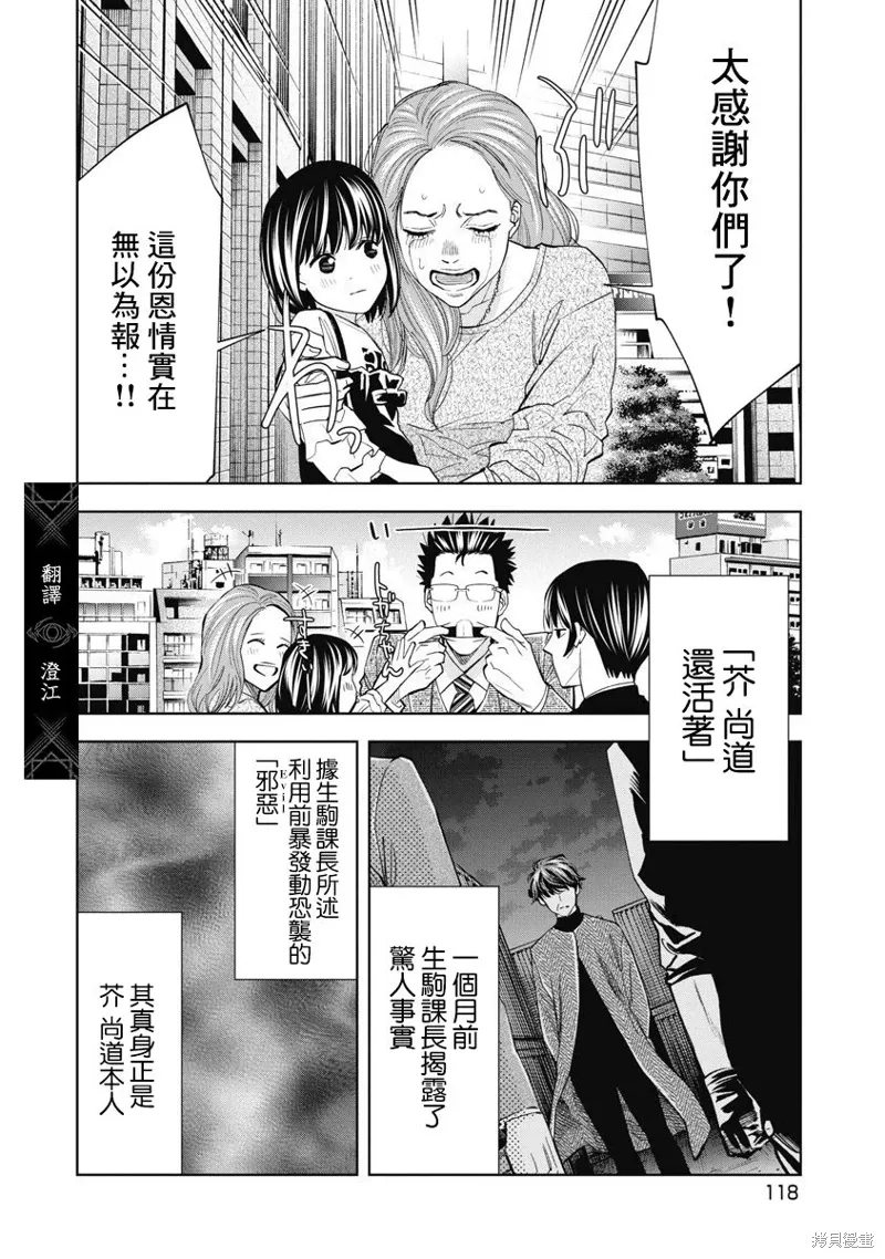 第89话 第4页