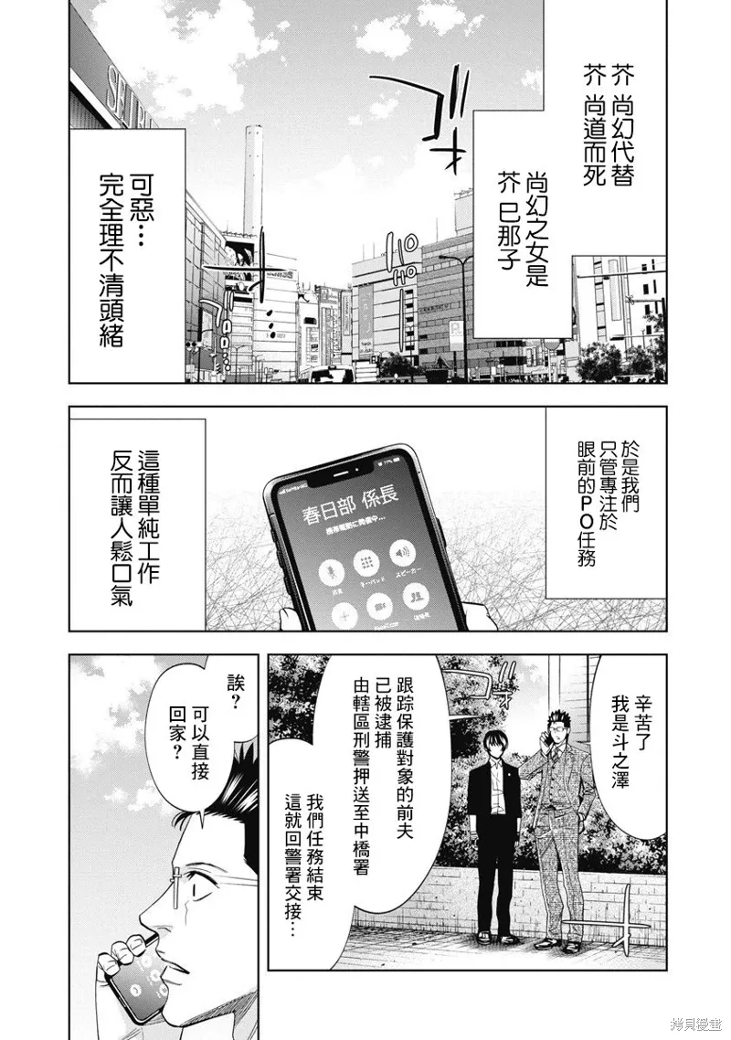 第89话 第5页