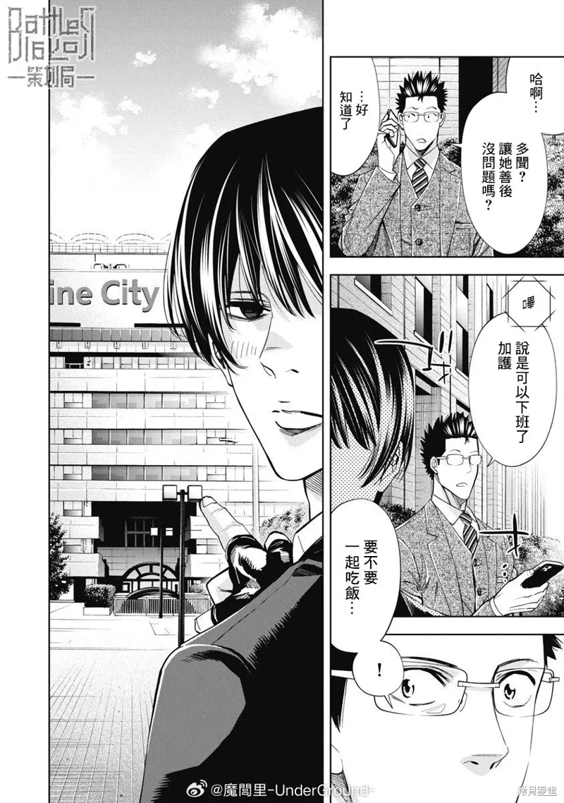 第89话 第6页