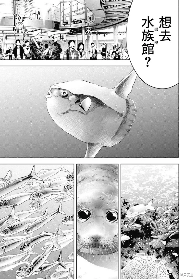 第89话 第7页