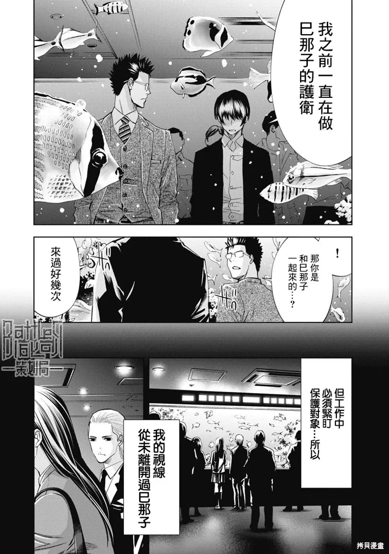 第89话 第10页