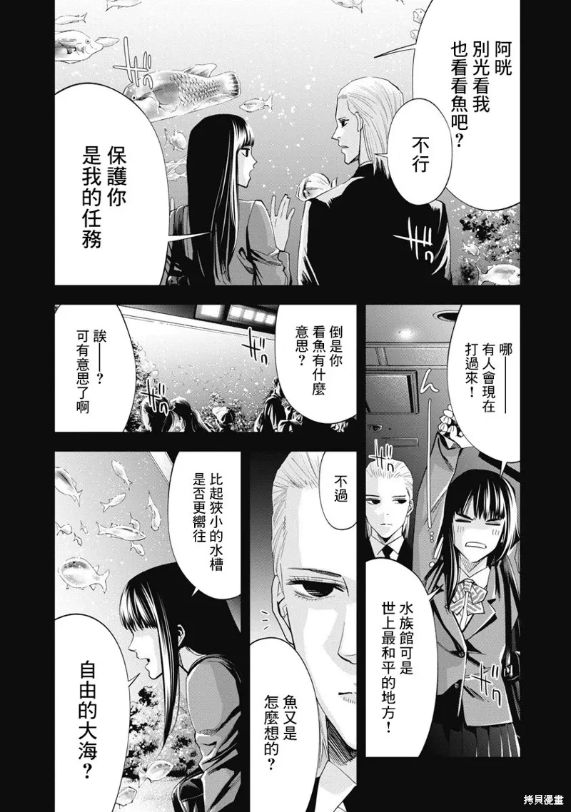 第89话 第11页