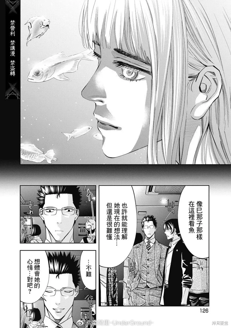 第89话 第12页