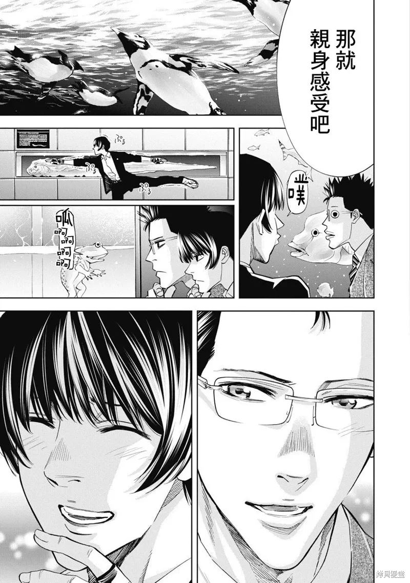 第89话 第13页