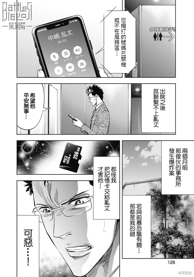 第89话 第14页