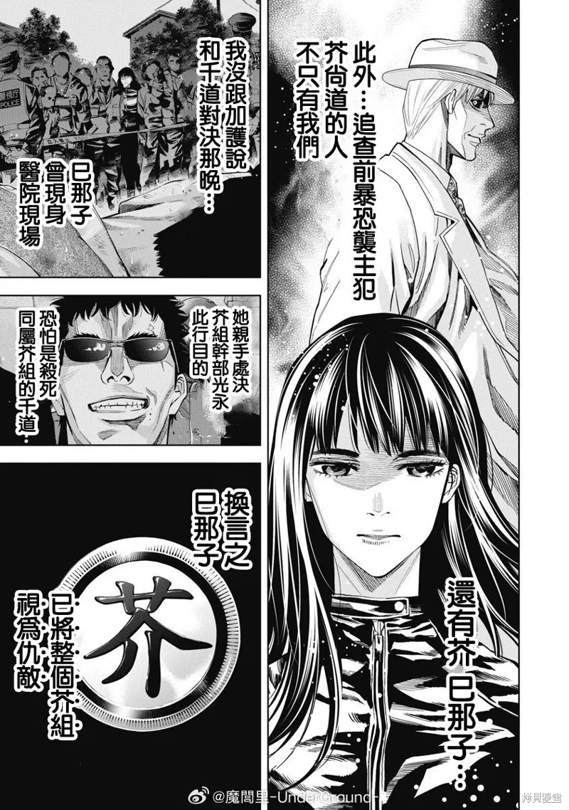 第89话 第15页