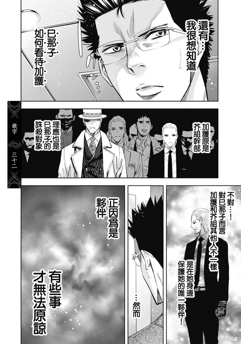 第89话 第16页