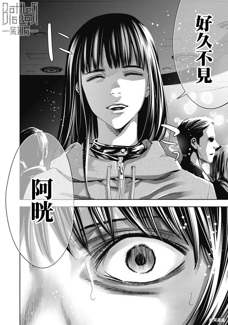 第90话 第3页