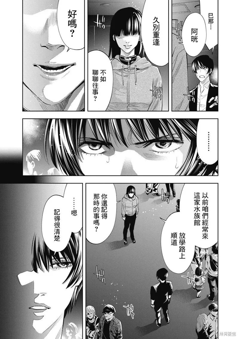第90话 第4页