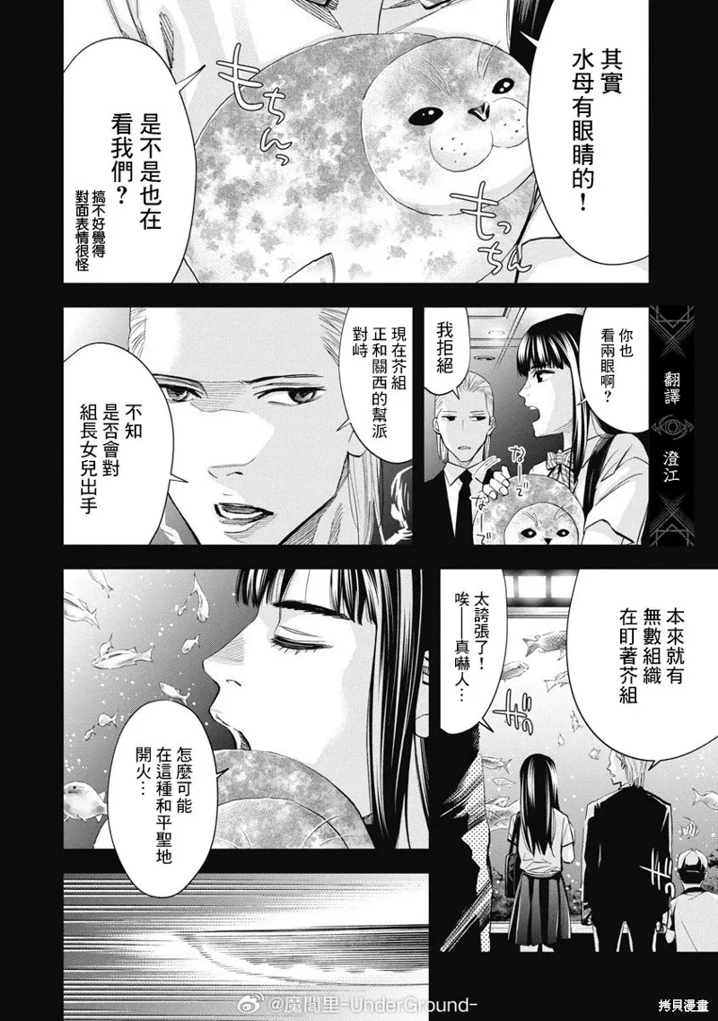 第90话 第5页