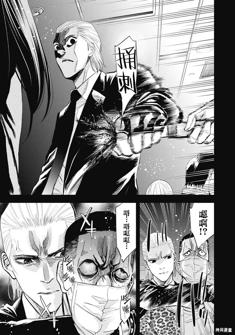 第90话 第6页