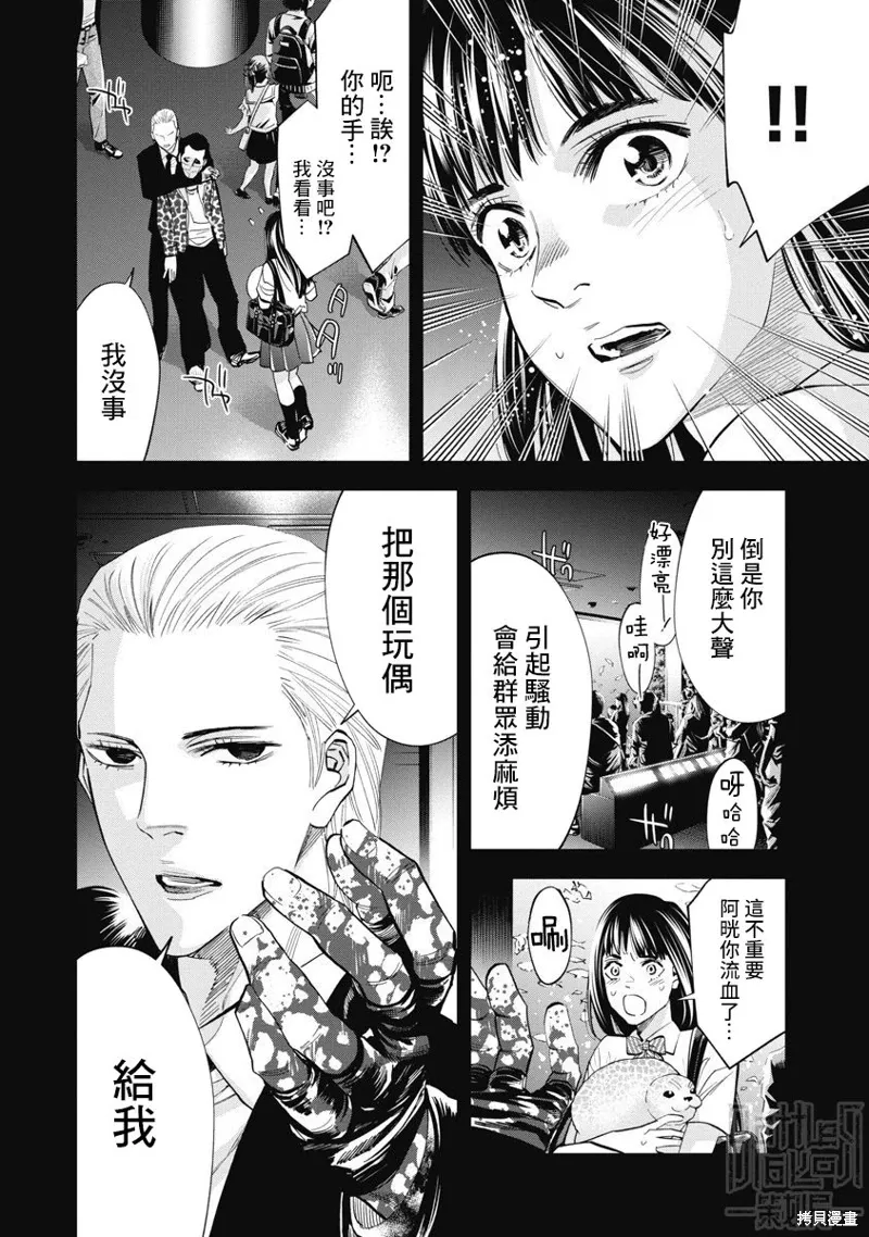 第90话 第7页