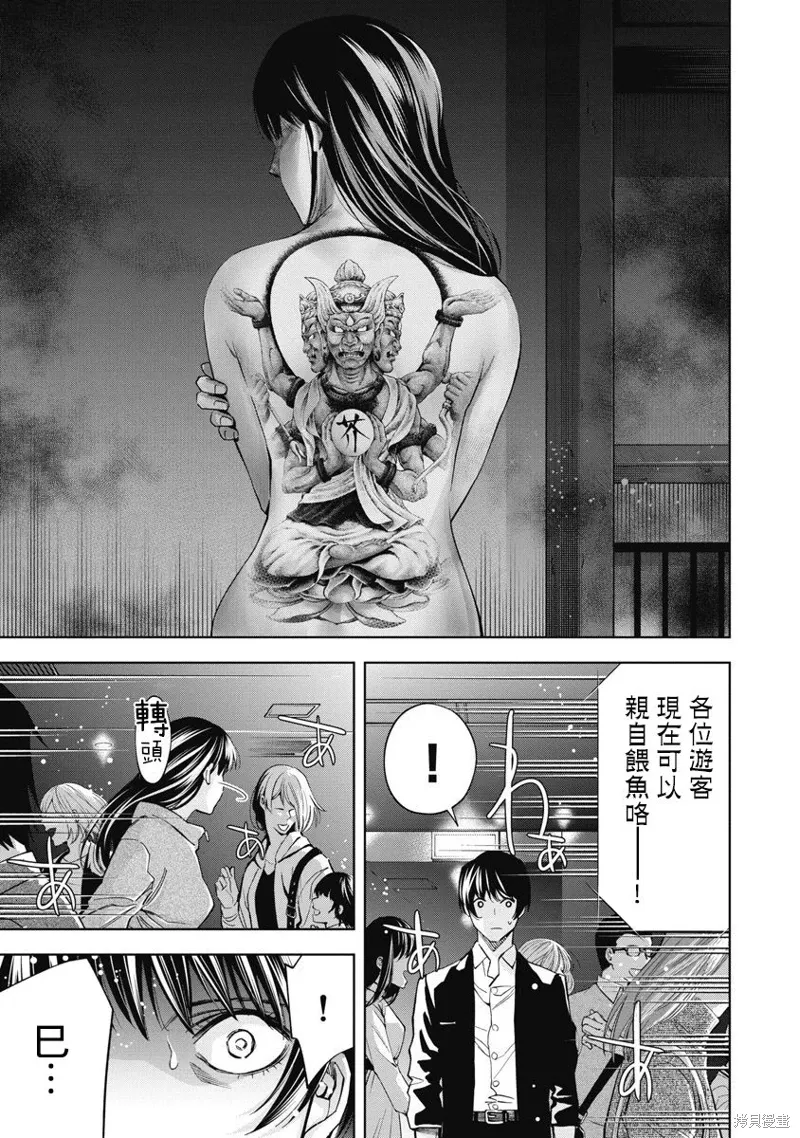 第90话 第10页