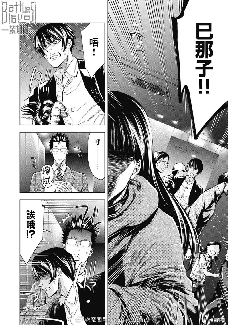第90话 第11页