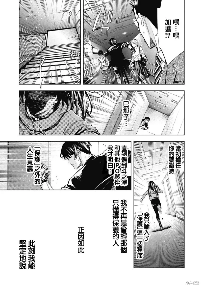 第90话 第12页