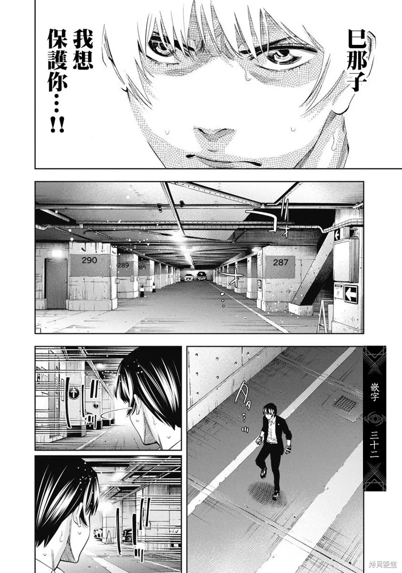 第90话 第13页