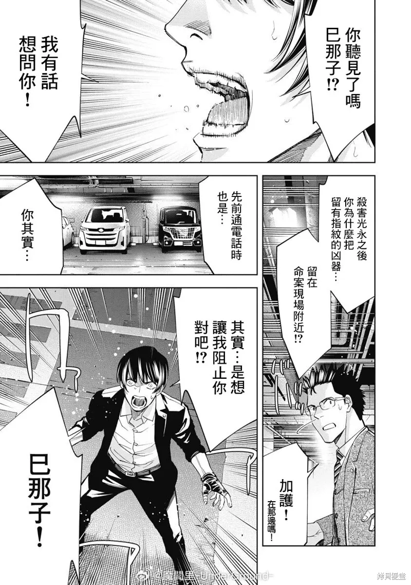 第90话 第14页