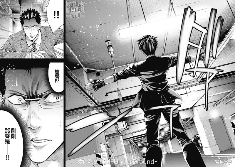 第90话 第15页