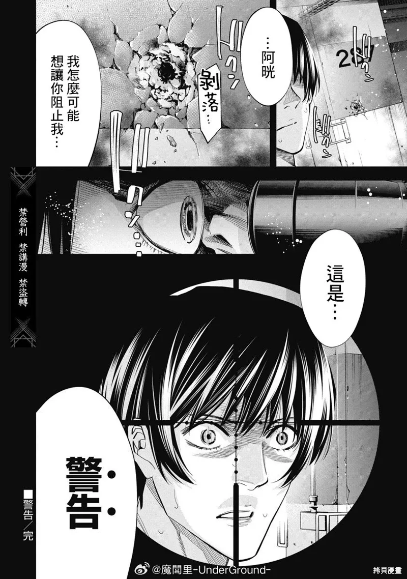 第90话 第16页