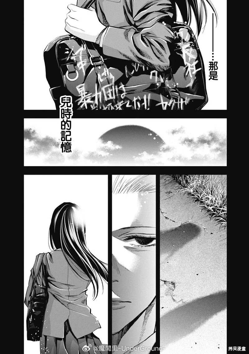 第91话 第1页