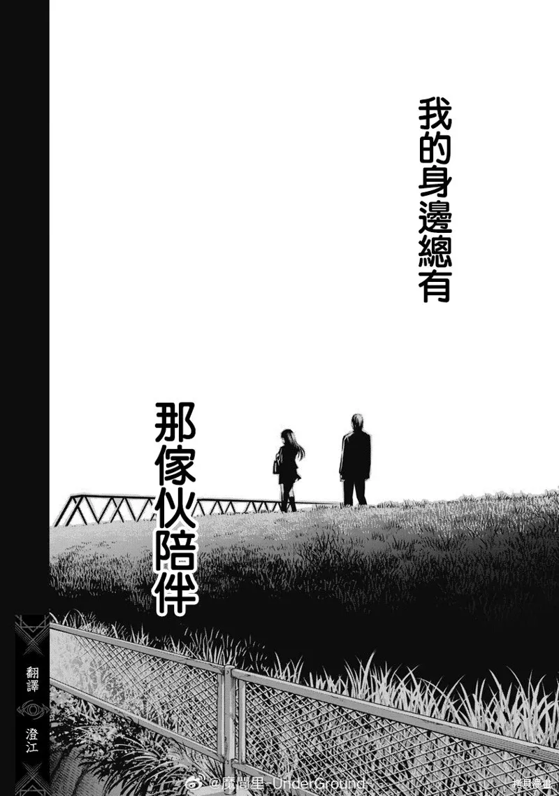第91话 第2页