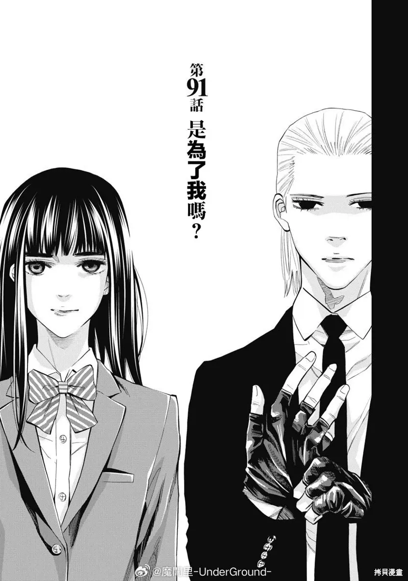 第91话 第3页