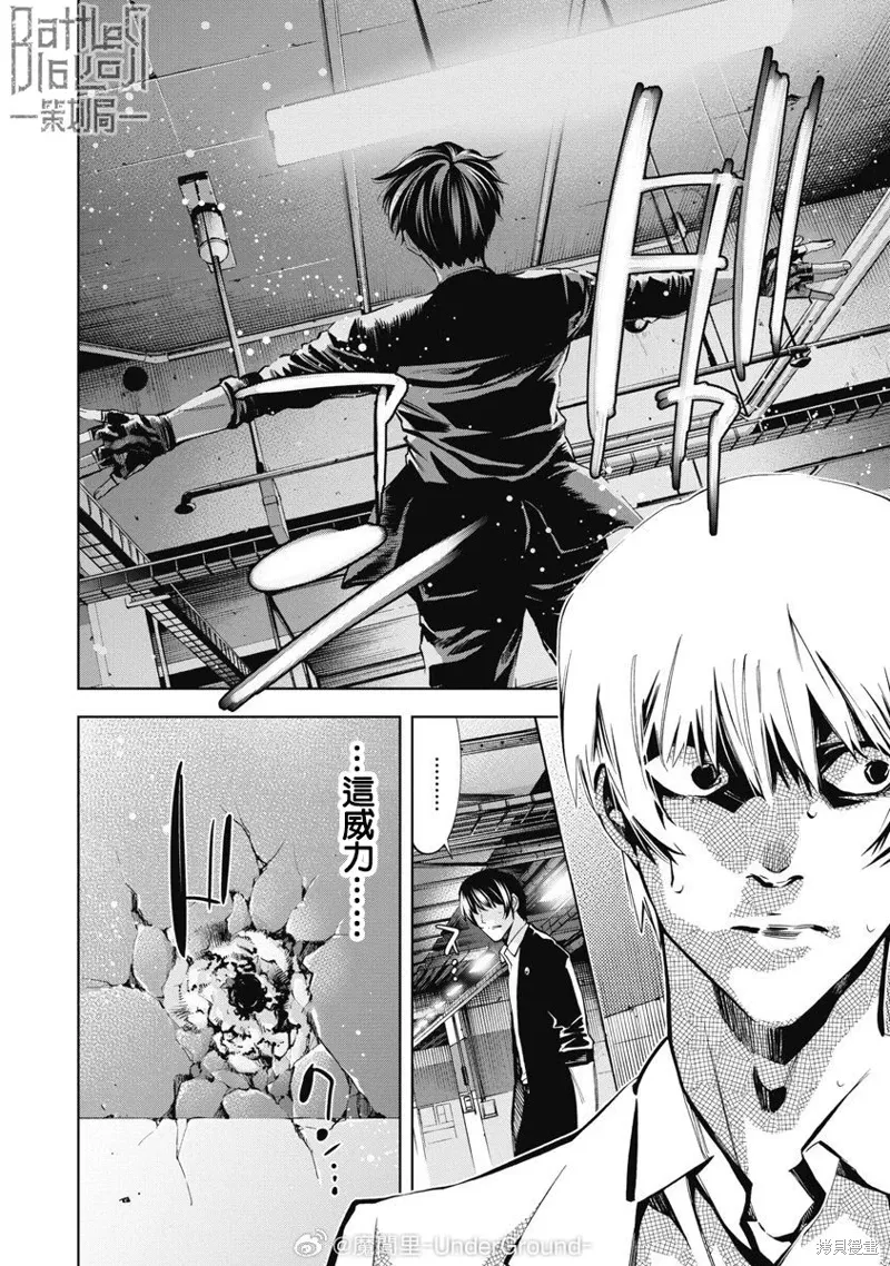 第91话 第4页