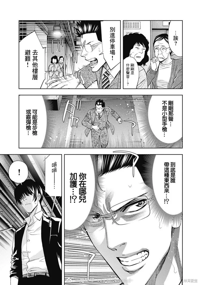 第91话 第5页