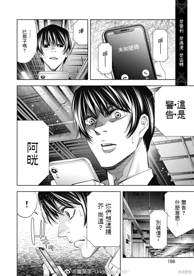 第91话 第6页