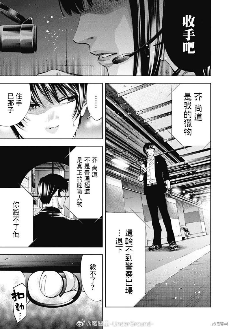 第91话 第7页