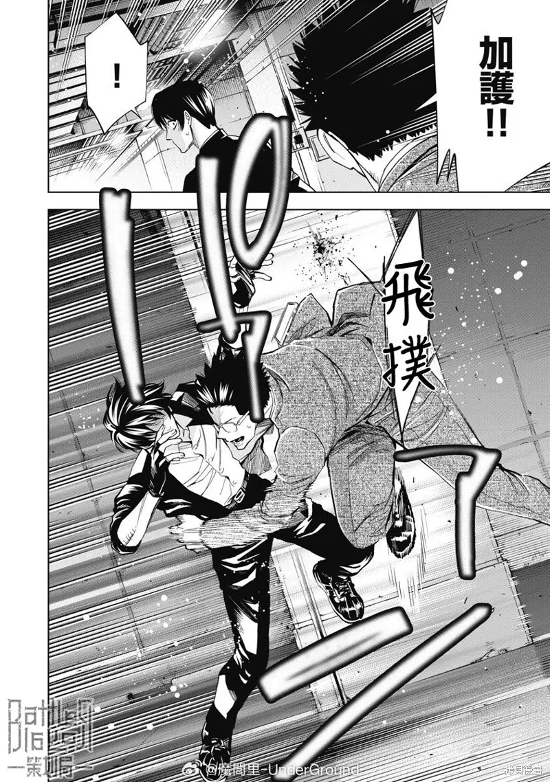 第91话 第8页