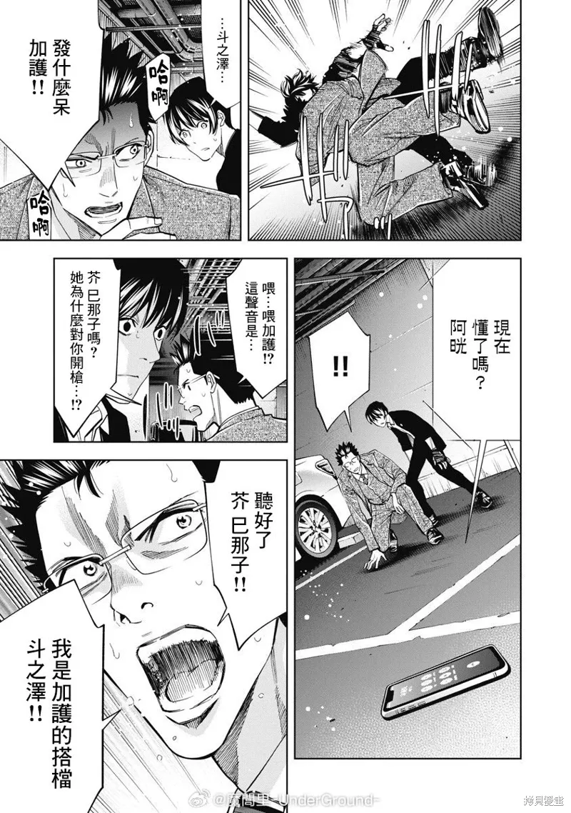 第91话 第9页